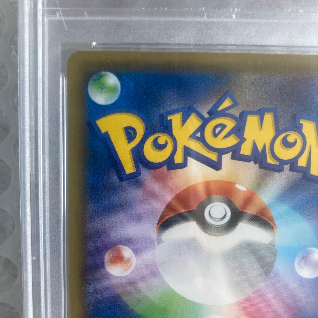 こくばバドレックスVMAX HR SA PSA10