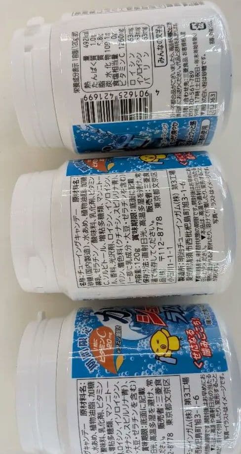 かむかむラムネ味 3個セット