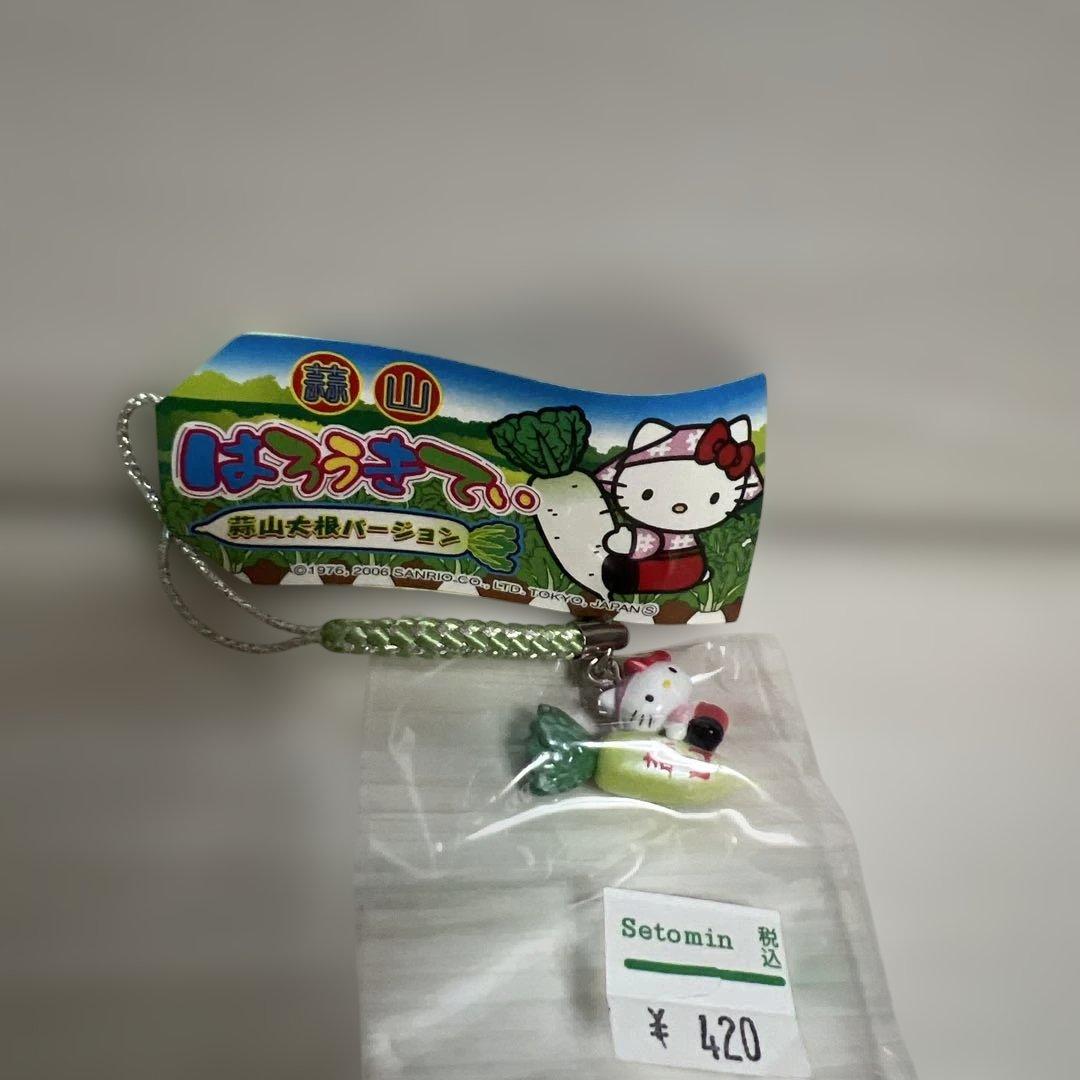 ご当地キティ 中国地方限定ストラップ10個セット