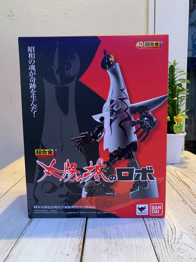 【未開封】超合金 太陽の塔ロボ