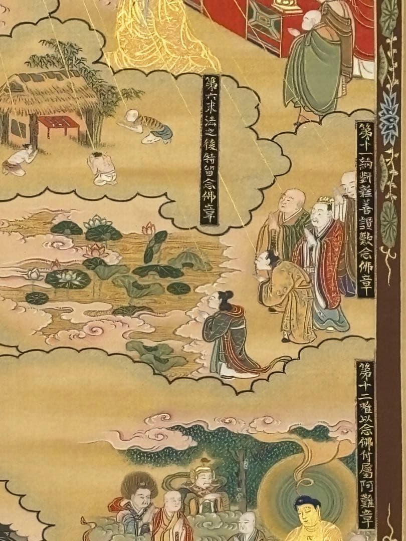 「選択集十六章之図」金泥極彩色木版画 1幅|浄土宗 法然 知恩院 仏教美術