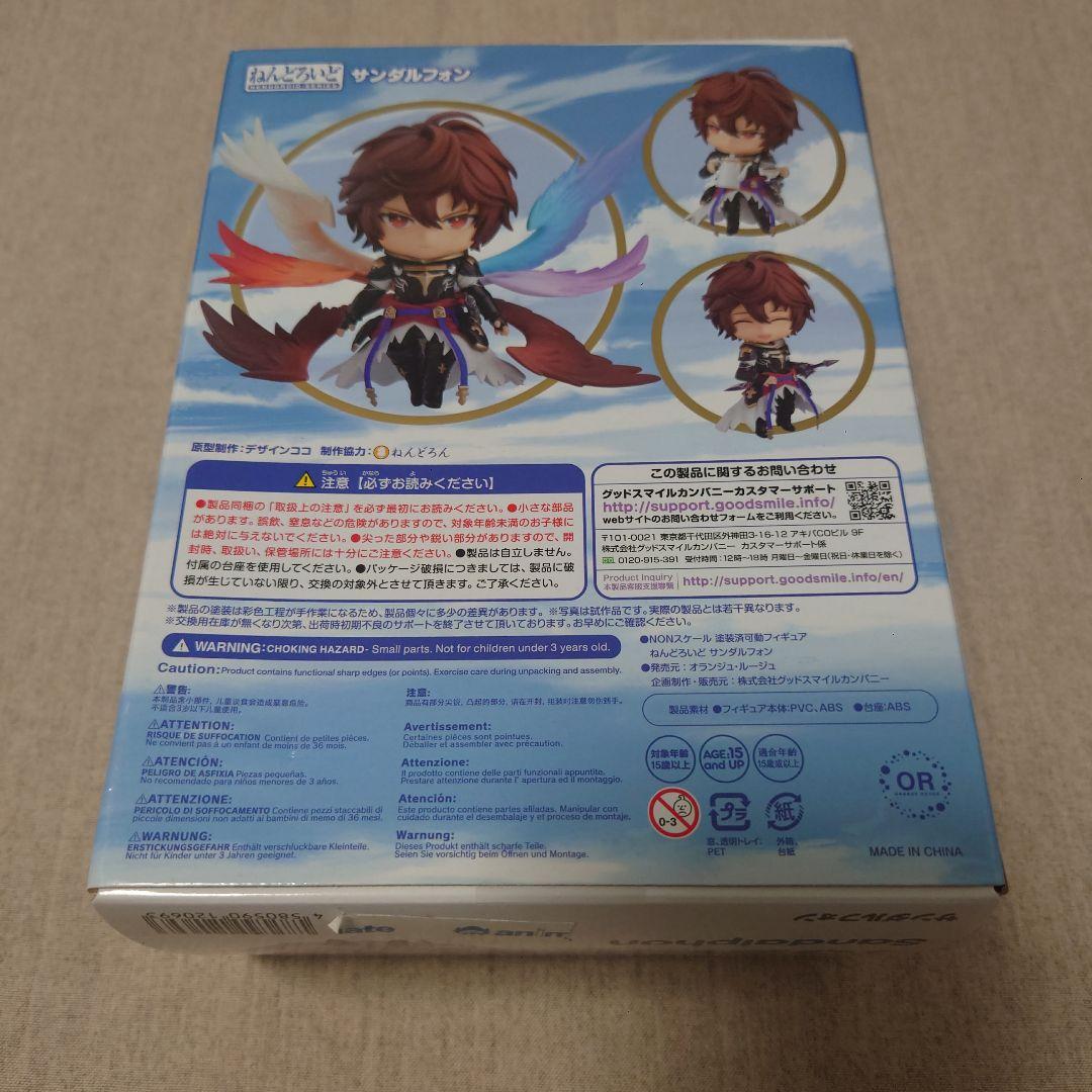 グランブルーファンタジー サンダルフォン　ねんどろいど