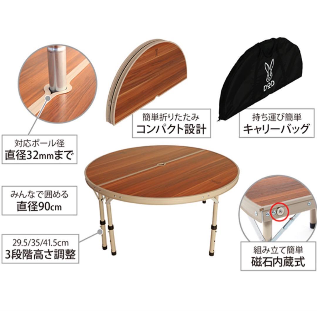 DOD ワンポールテントテーブル TB6-487