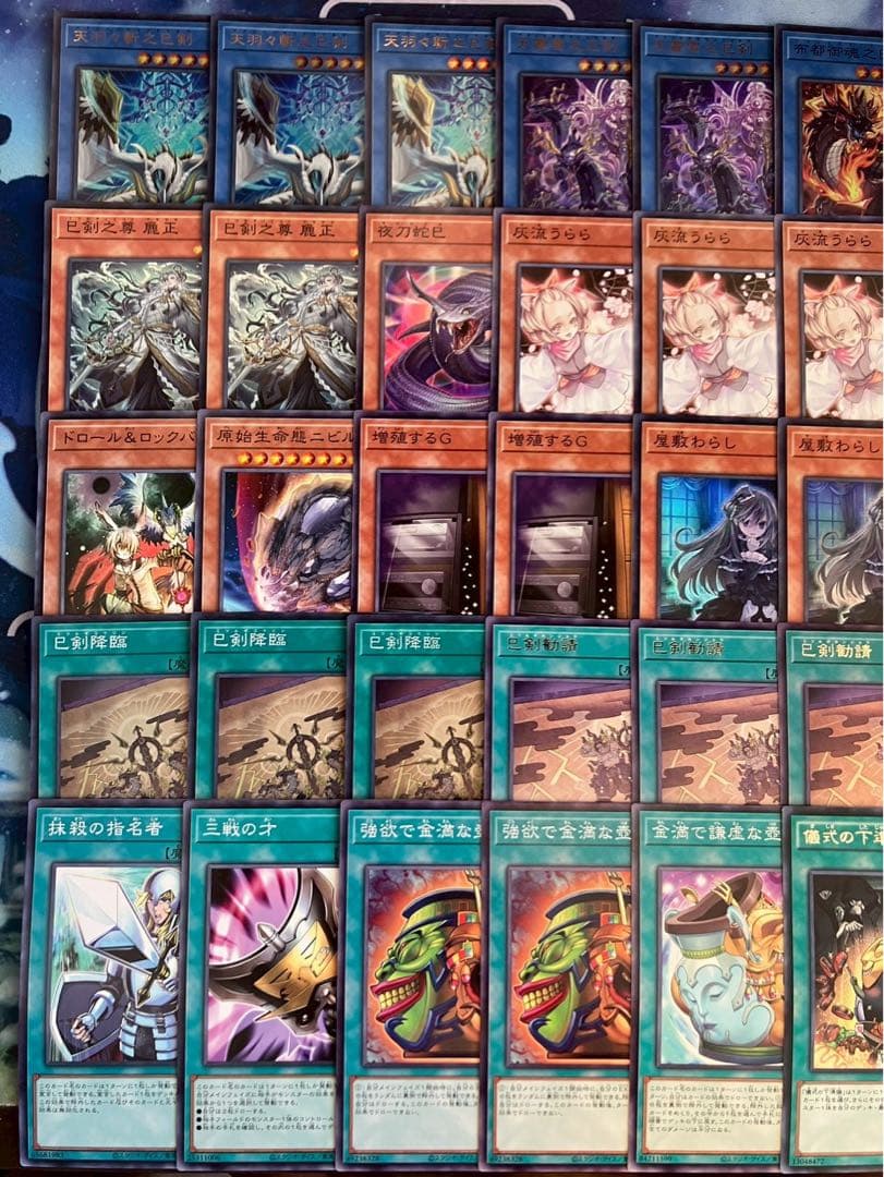 欠*ト様 フォロワー様5%オフ　大会構築　巳剣デッキ　純構築　①