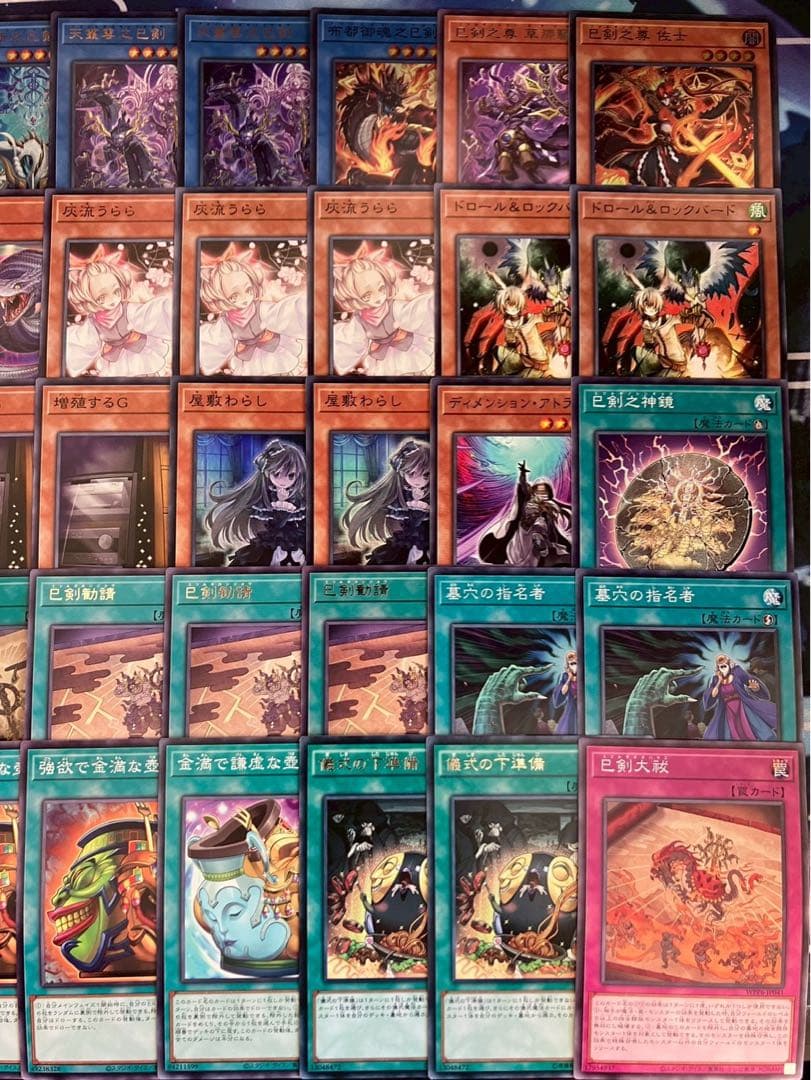 欠*ト様 フォロワー様5%オフ　大会構築　巳剣デッキ　純構築　①