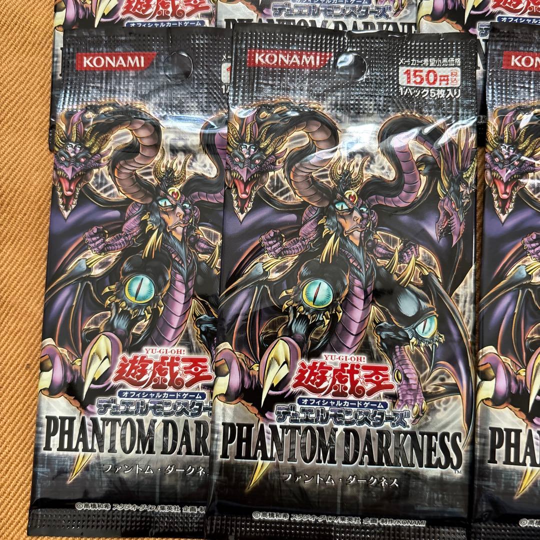 遊戯王デュエルモンスターズ　ファントムダークネス20パック　新品未開封品