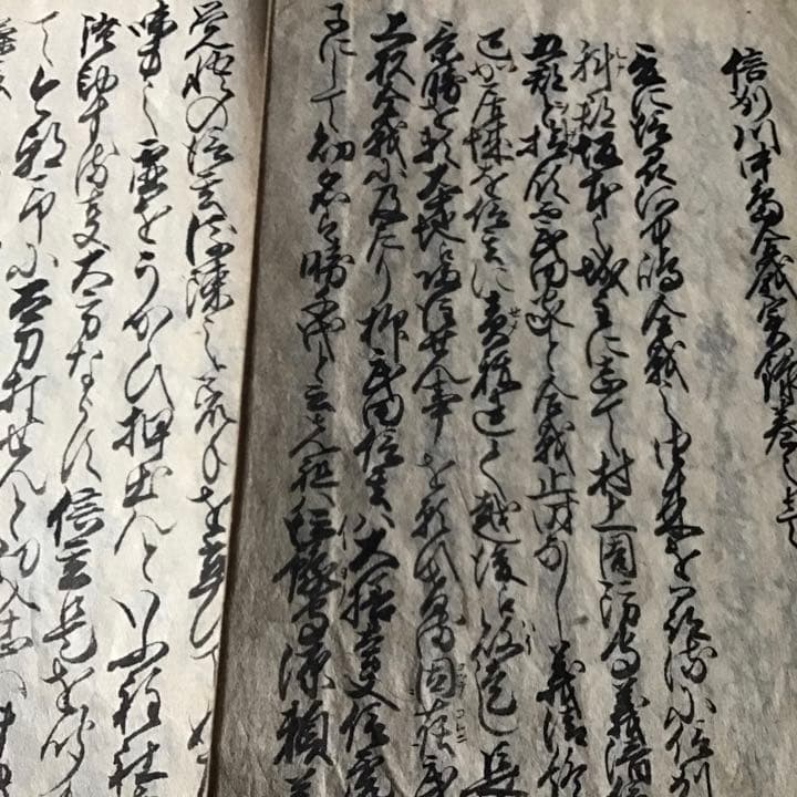 武田信玄x上杉謙信　川中島の戦い実録古文書