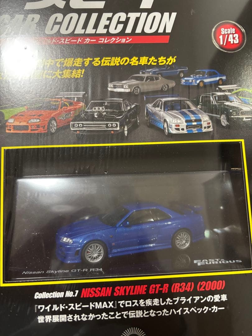 大幅値下げ！デアゴスティーニ ワイルド・スピードカーコレクション 5個セット