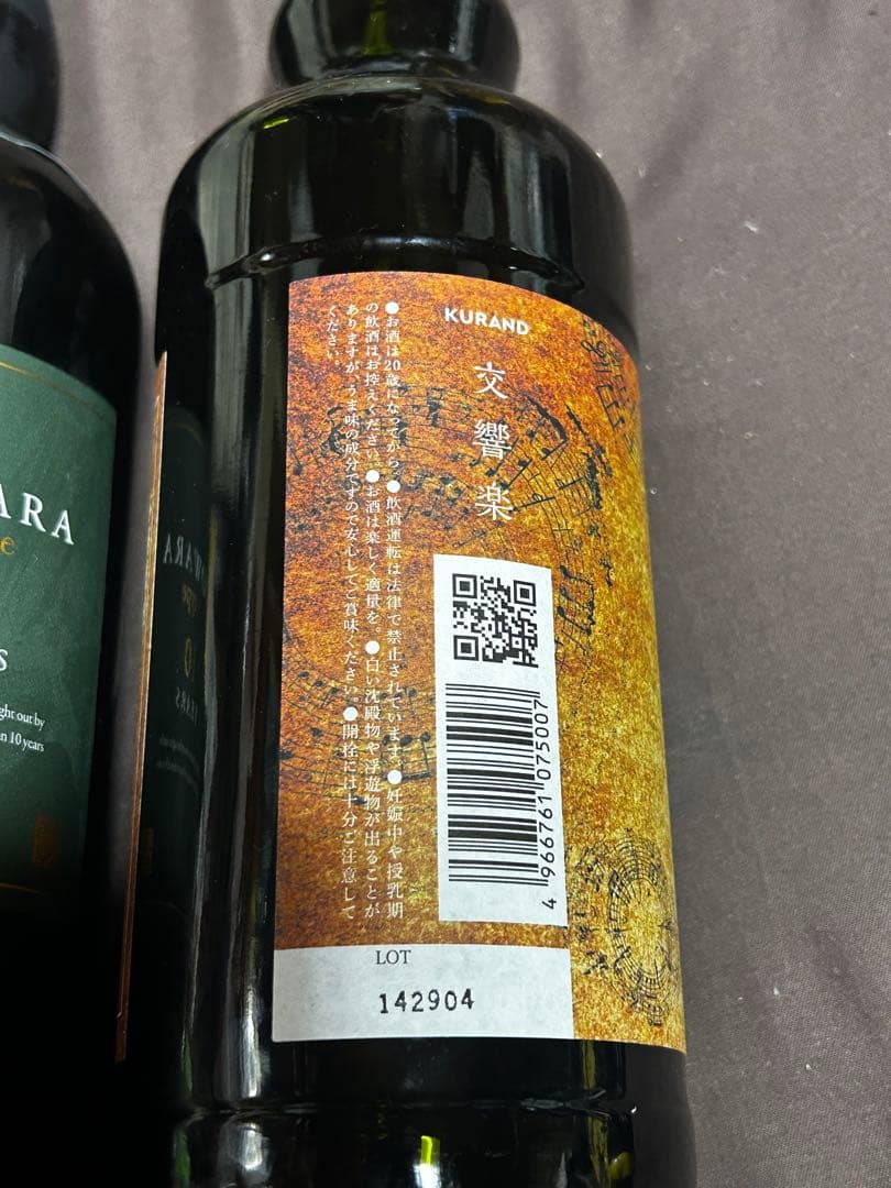 本格焼酎 交響楽 音楽熟成19年、榎原 S-type 10年 2本セット