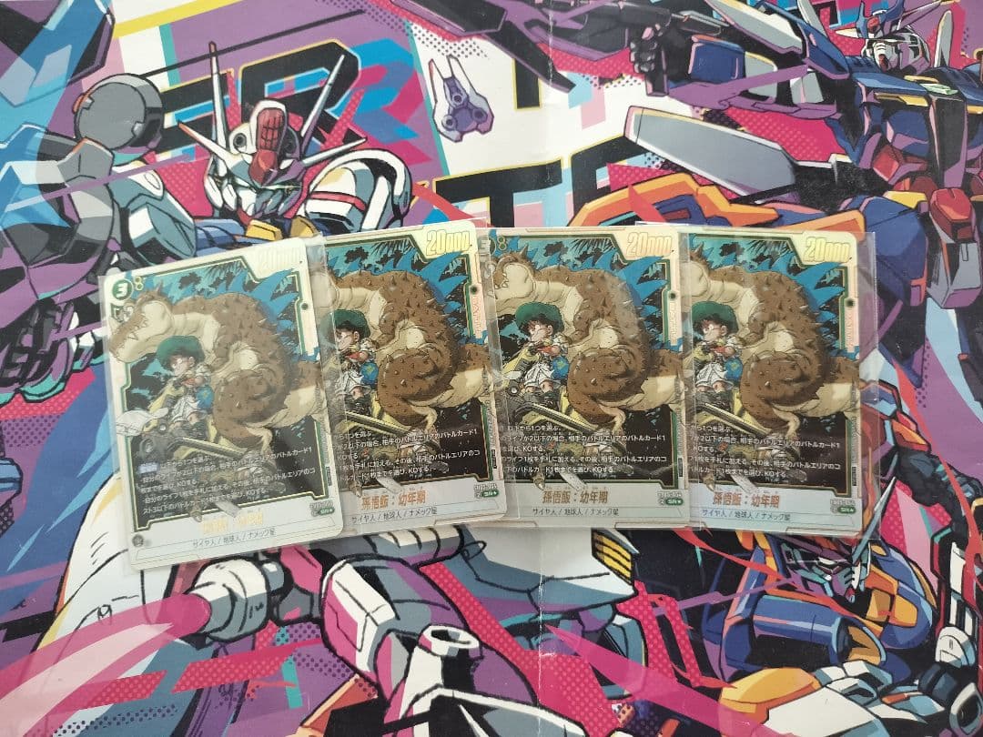 悟飯　アルティメットバトル　漫画絵