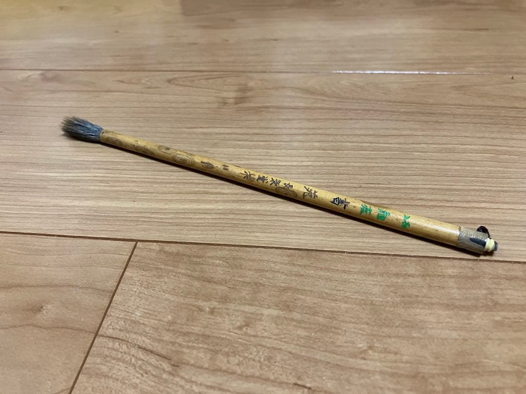 木製筆セット 鳥の装飾付き　筆だけで3万円相当！！