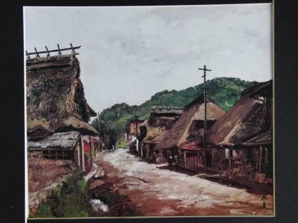 向井 潤吉、湖畔高級希少画集画、版上サイン入 新品額付