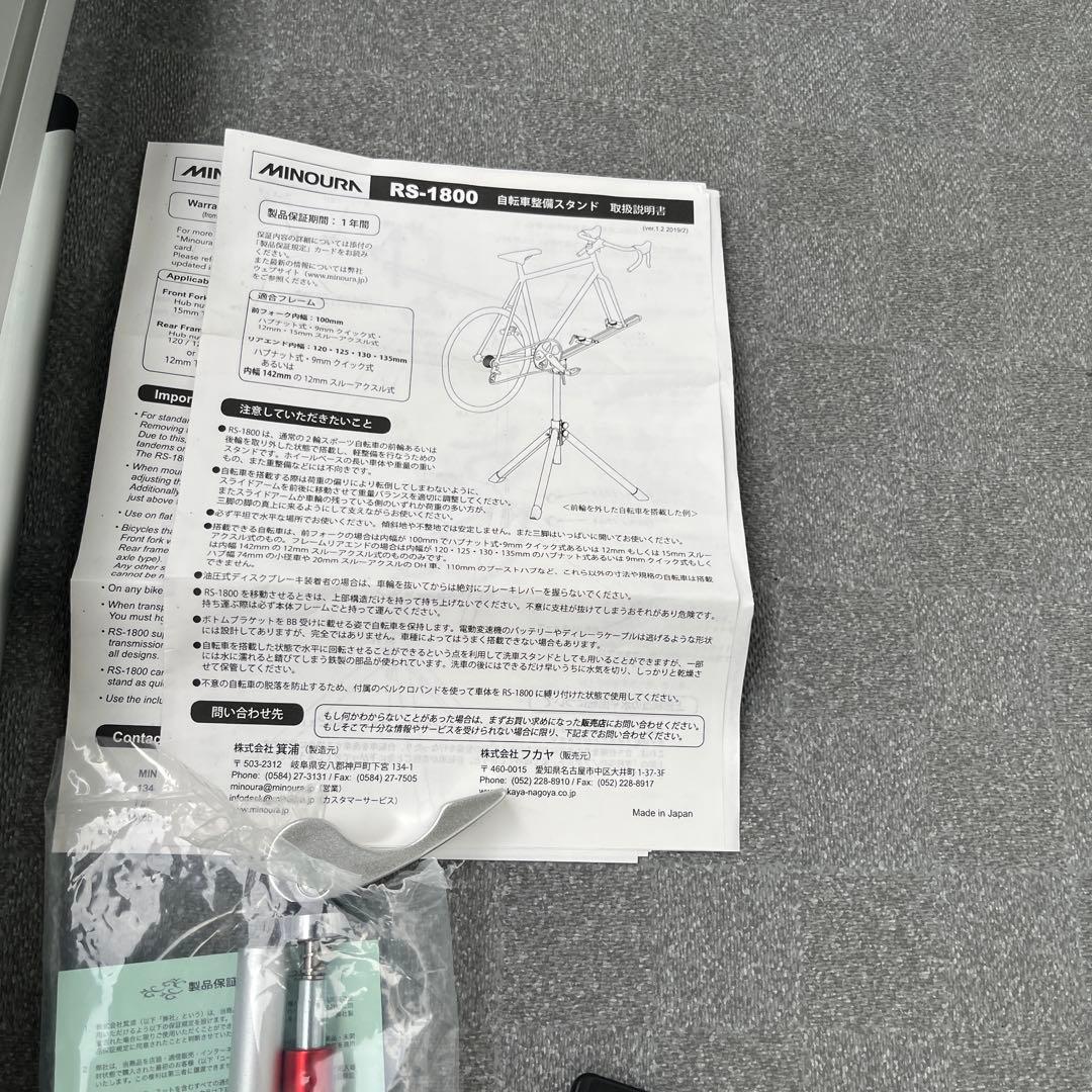 【値下げ】ミノウラRS-1800 自転車整備スタンド＋CR-100チェンローラー