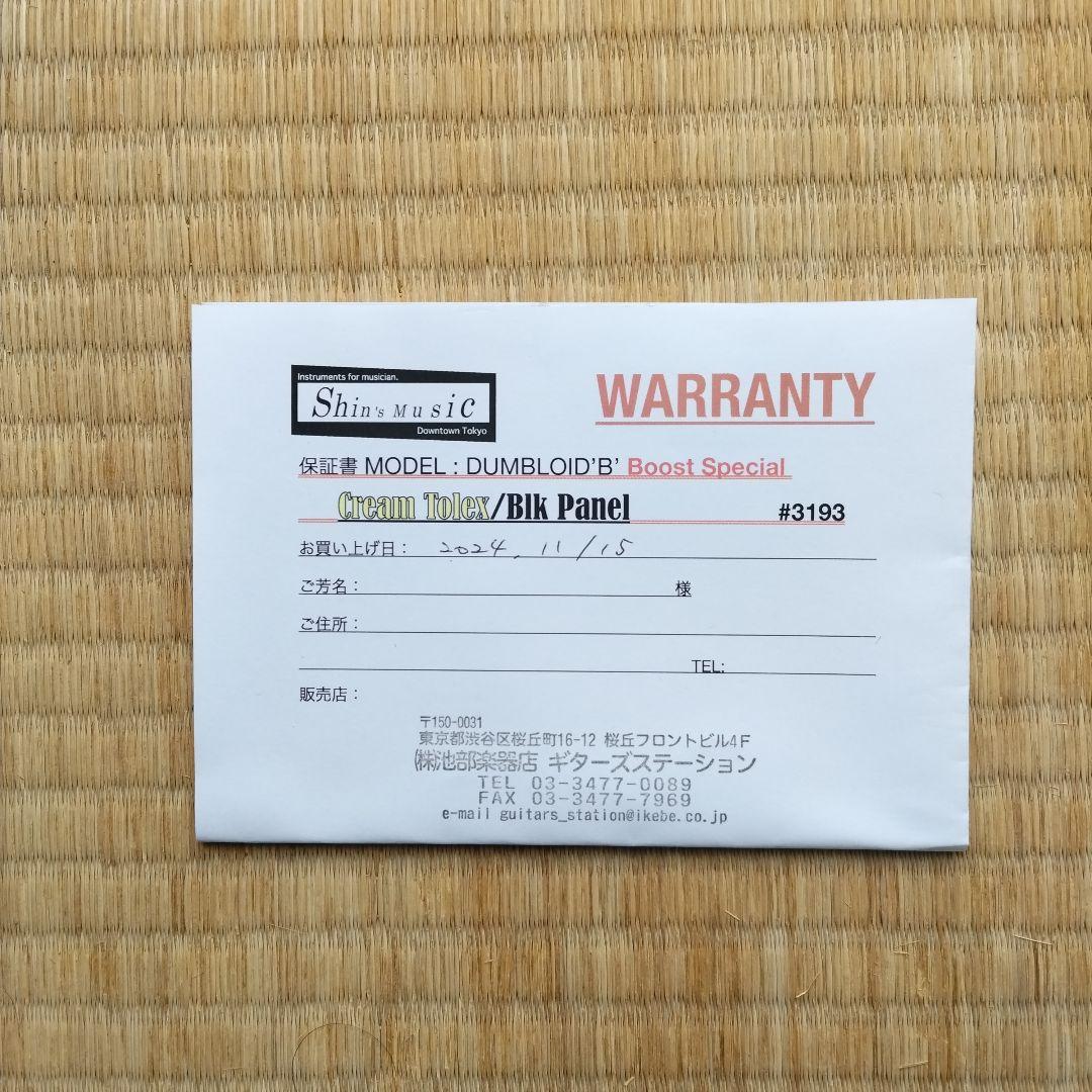 DUMBLOID“B”Boost Special Shin‘s music