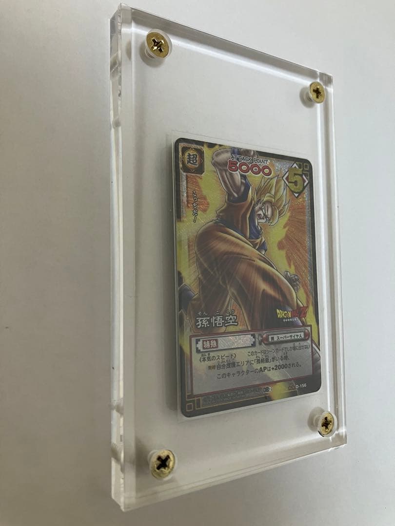 ドラゴンボールカードゲームd156