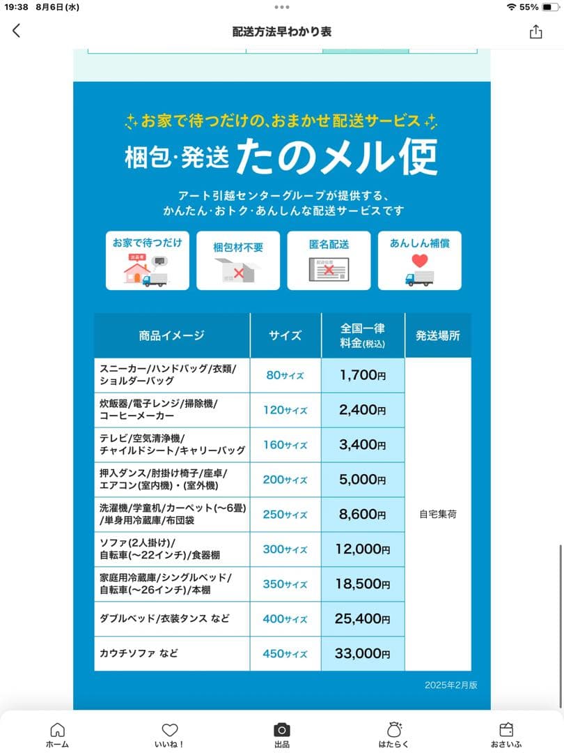 美品　STORMBLADE 7'0\" ミッドレングス　ソフトボード