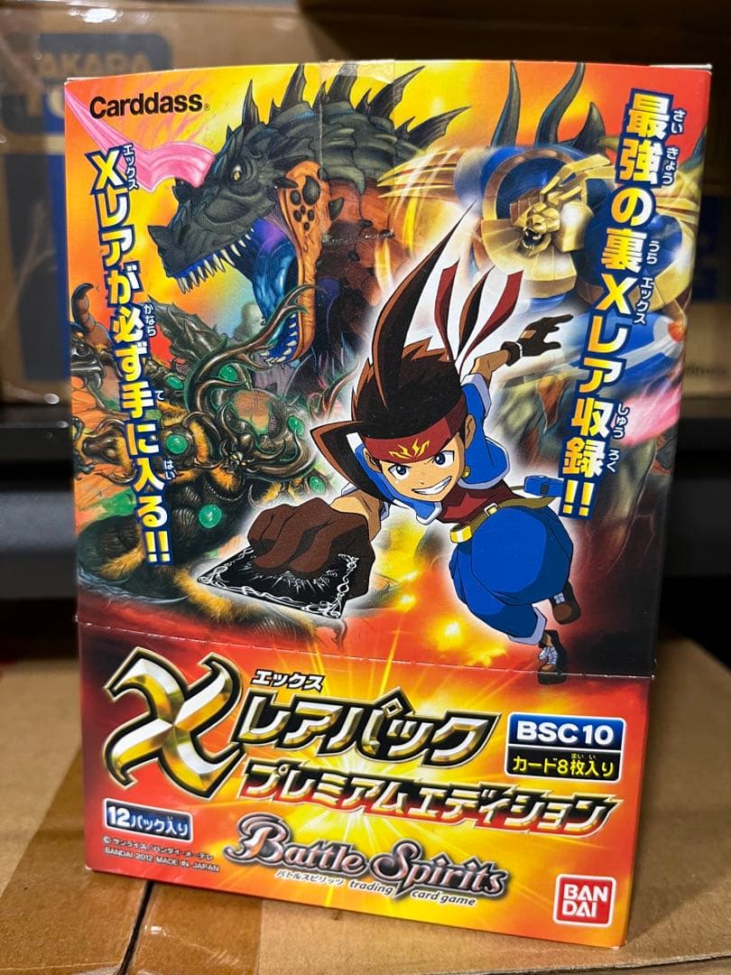 バトルスピリッツ 新品未開封 Xレアパック プレミアムエディション