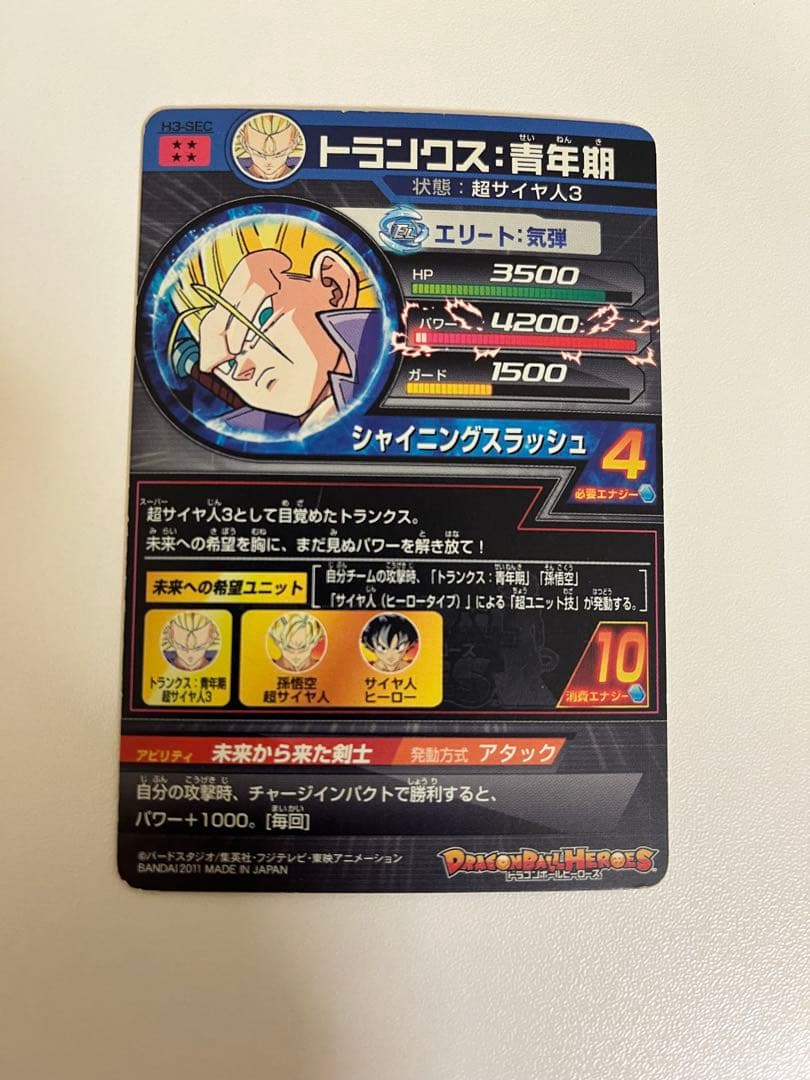 ドラゴンボールヒーローズ 引退品 旧弾など46枚まとめ売り ドラゴンボール