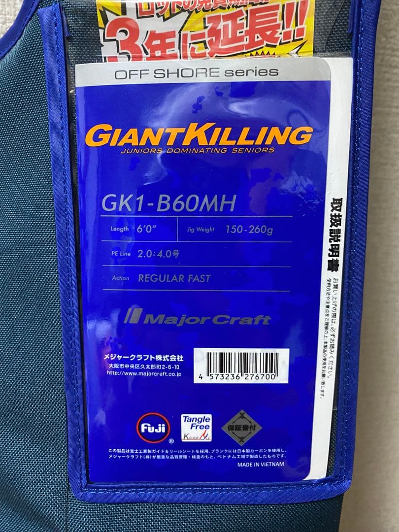 ジャイアントキリング1G B60MH