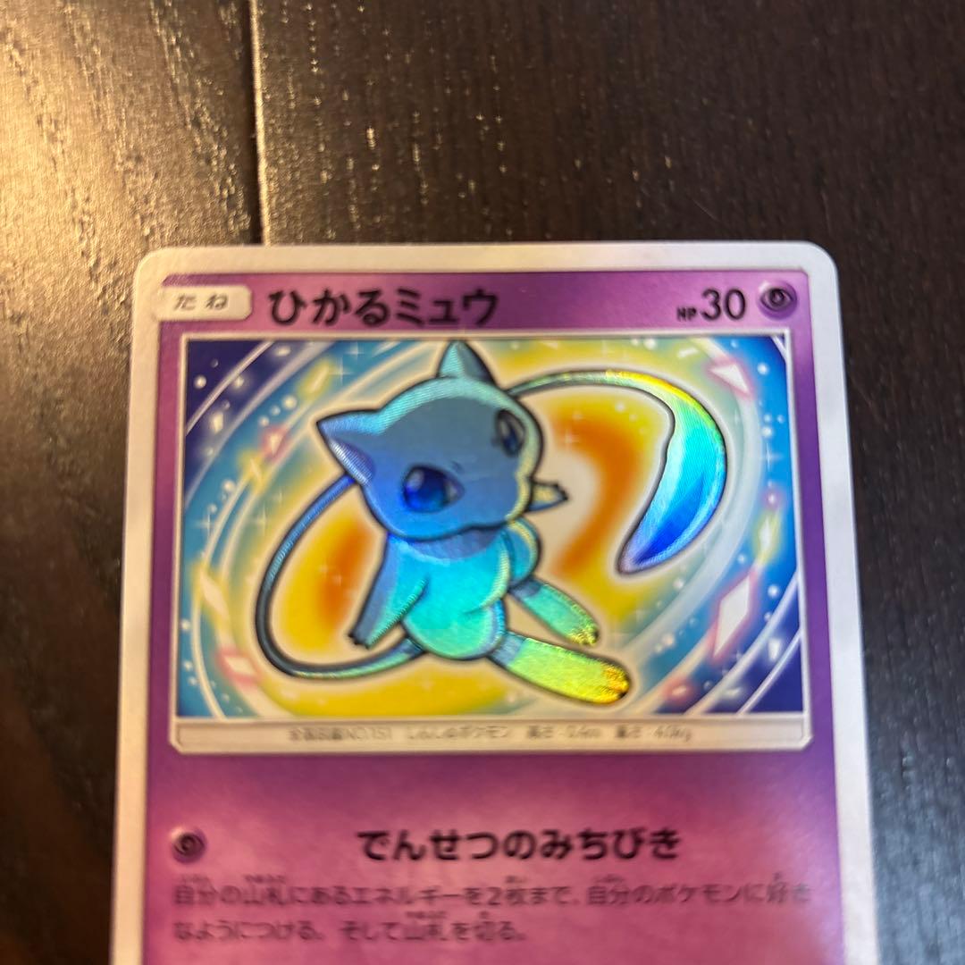 ひかるミュウ SM3+ 041/072