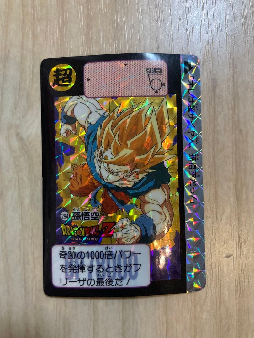 ドラゴンボール　カードダス　294孫悟空