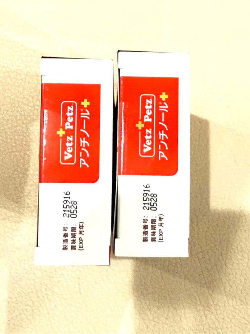 Vetz Petz アンチノール ＋90粒　2箱セット