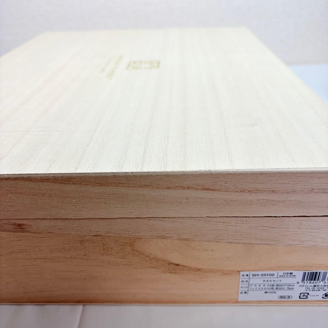 美品　今治謹製　至福タオル　タオルセット　ギフト