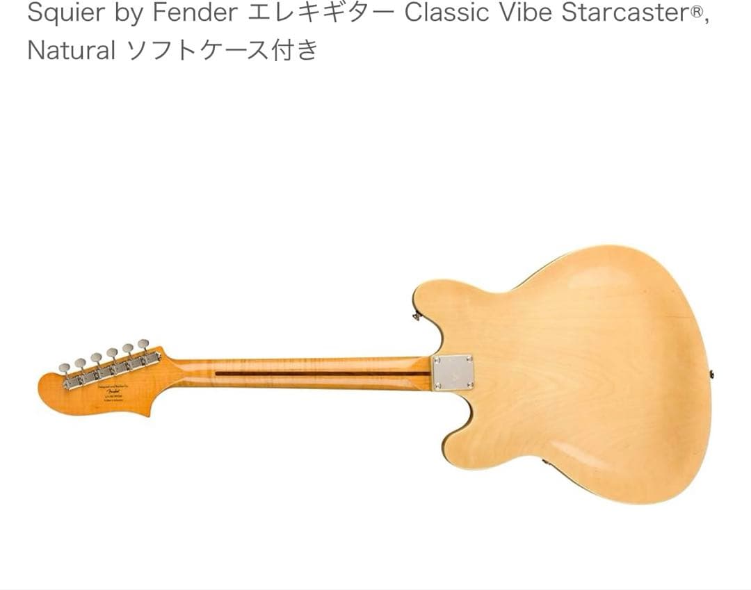最終価格Squire Starcaster classic vibes