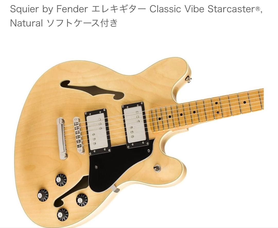 最終価格Squire Starcaster classic vibes