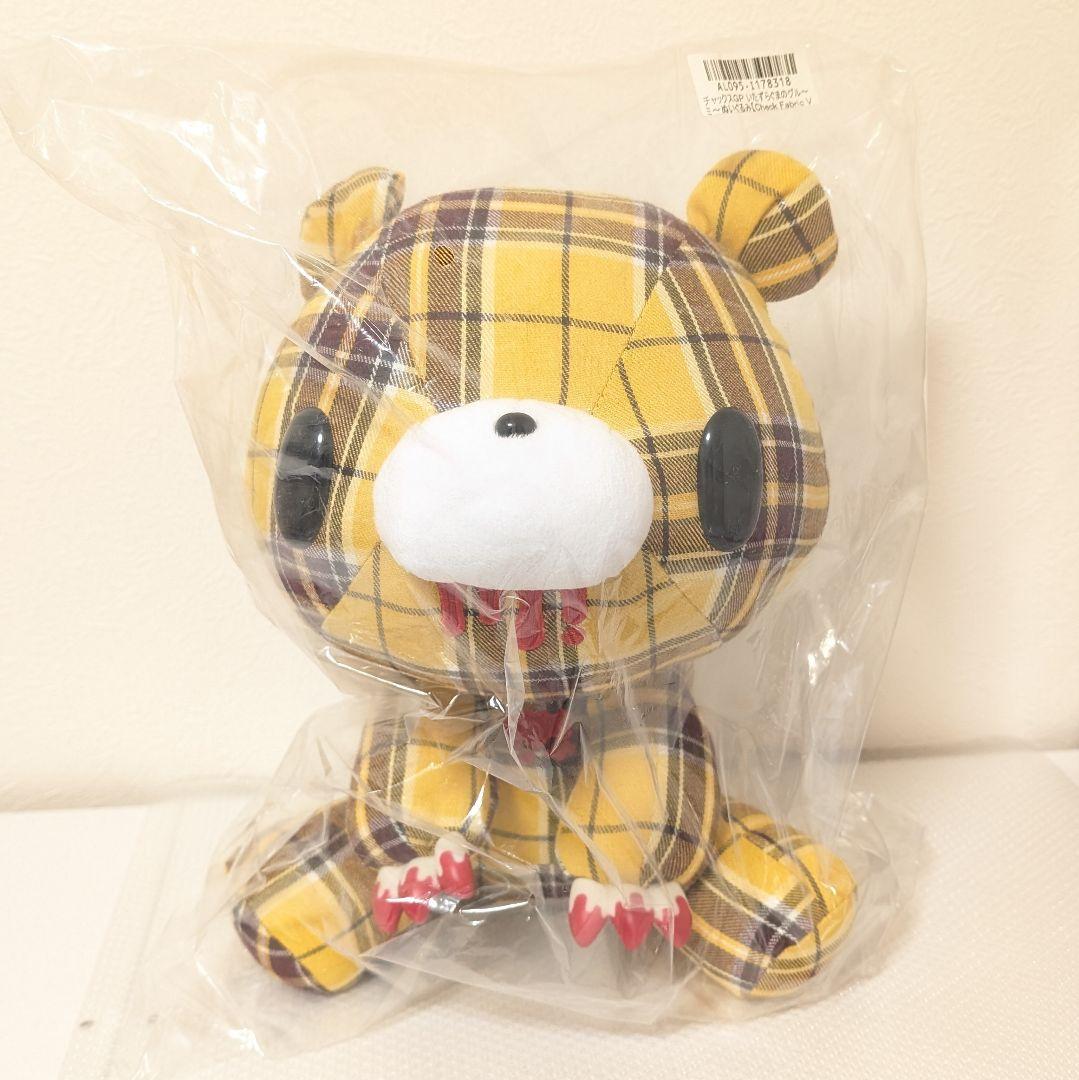 グルーミー 汎用うさぎ ぬいぐるみ2種セット