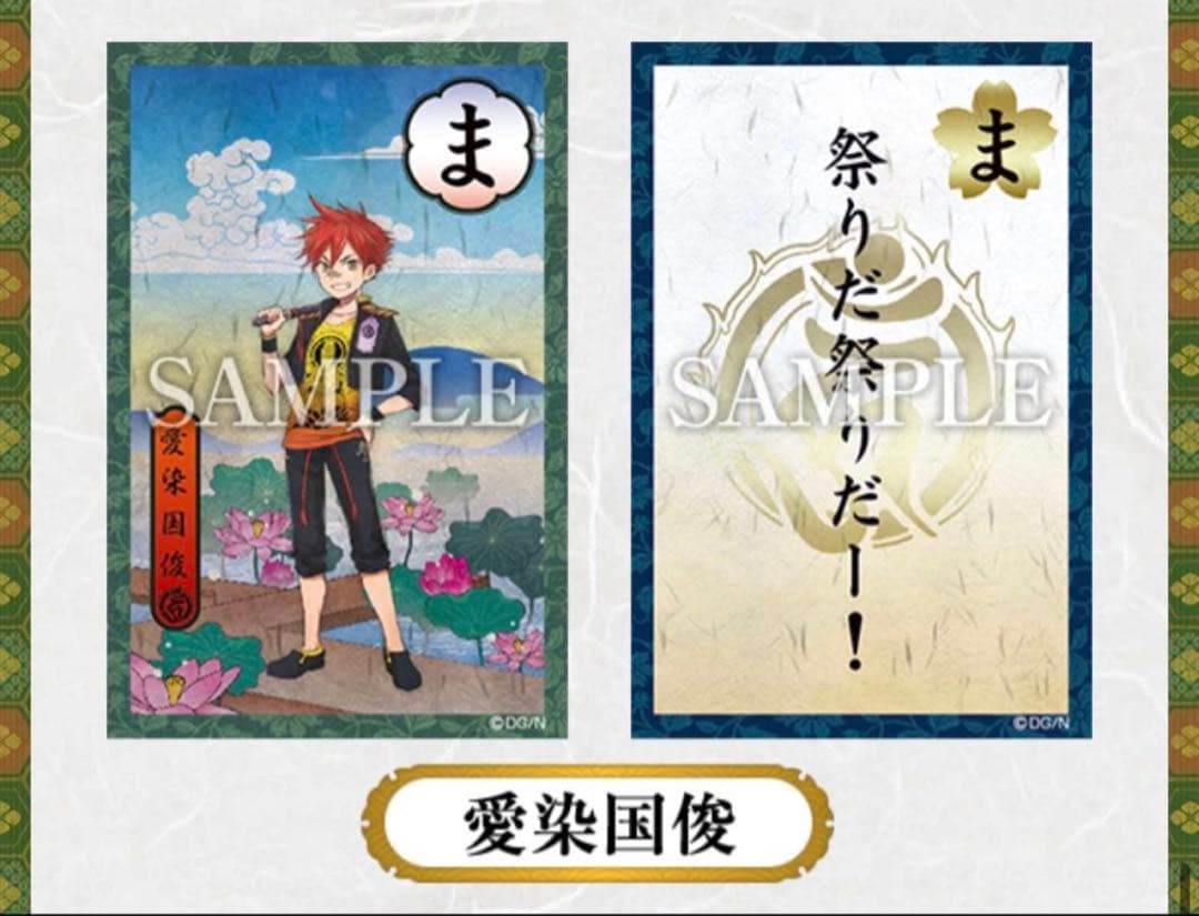 刀剣乱舞　-ONLINE- せりふかるた　カルタ 刀剣男士　セリフ　48枚　新品