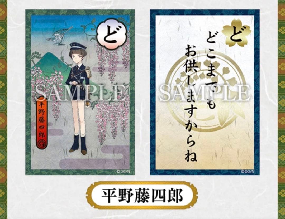 刀剣乱舞　-ONLINE- せりふかるた　カルタ 刀剣男士　セリフ　48枚　新品
