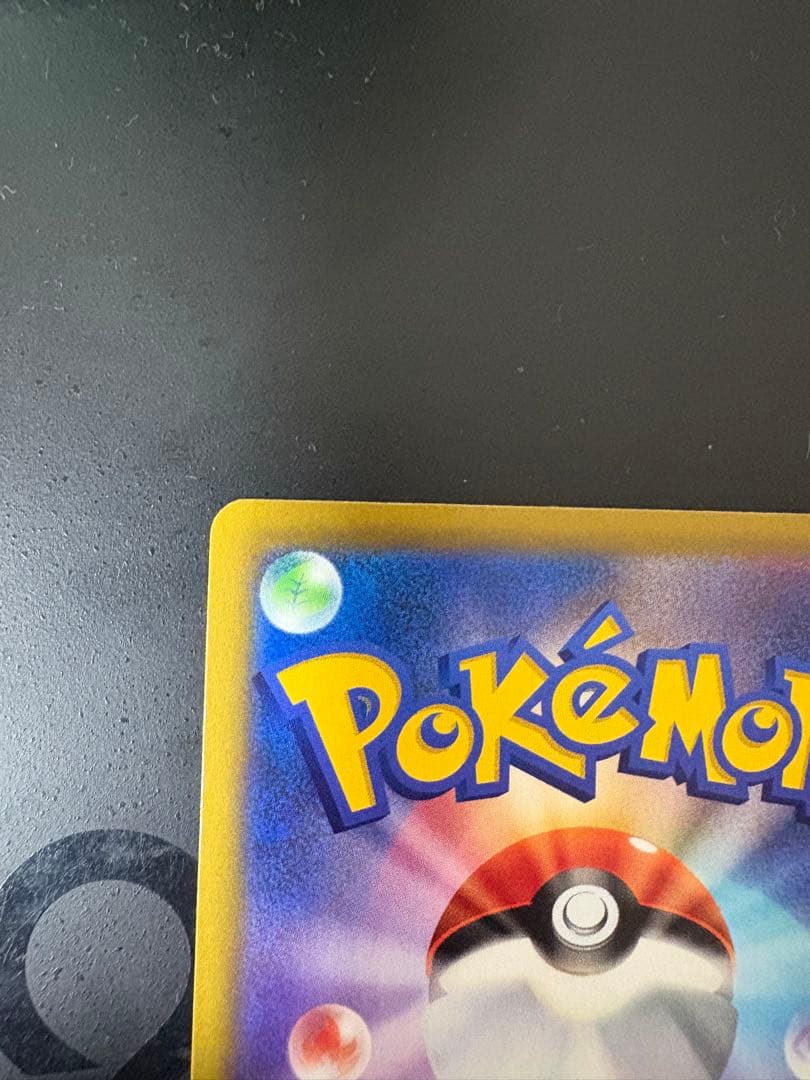 ピカチュウVMAX 2枚セット