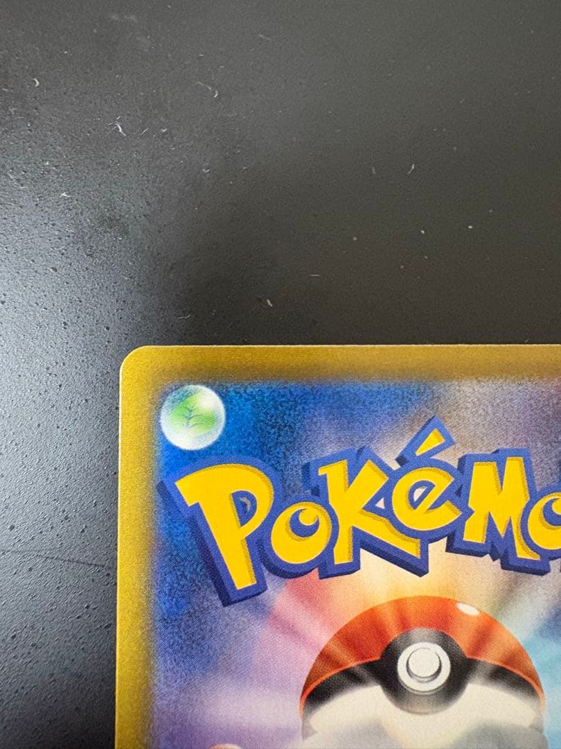 ピカチュウVMAX 2枚セット