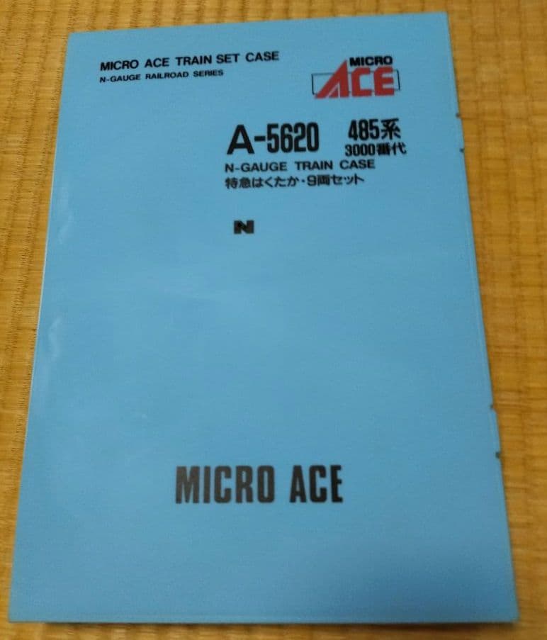 j*7様 ＭＩＣＲＯＡＣＥ Nゲージ４８５系3000番台 特急はくたか９両セット