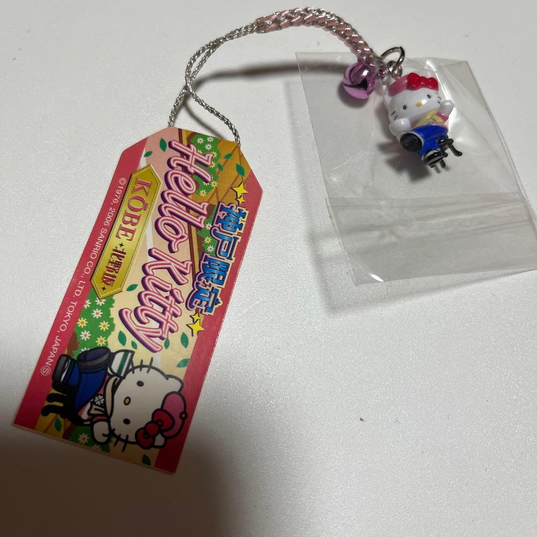 ハローキティ ストラップ 根付け 神戸北野坂 サンリオ レア