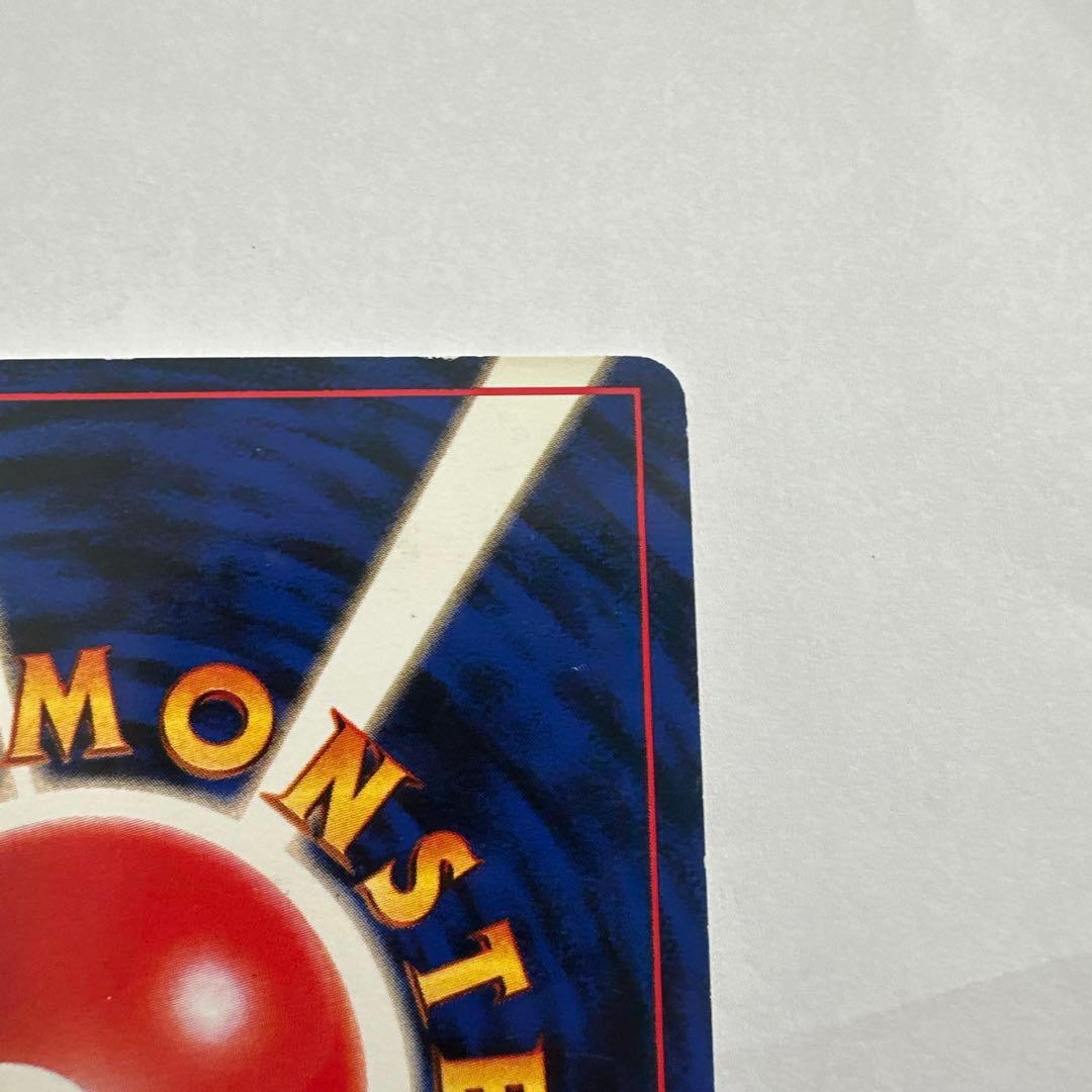 カツラのリザードン　旧裏