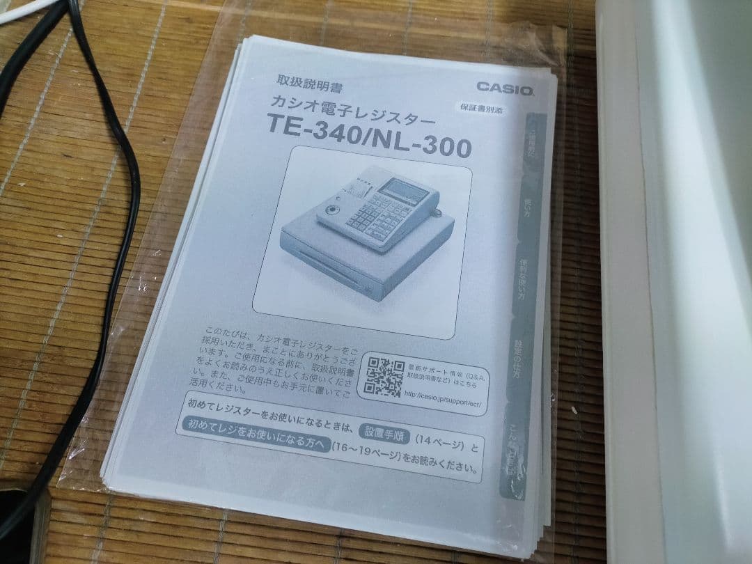 カシオレジスター　TE-340/NL300　フル設定無料　210334