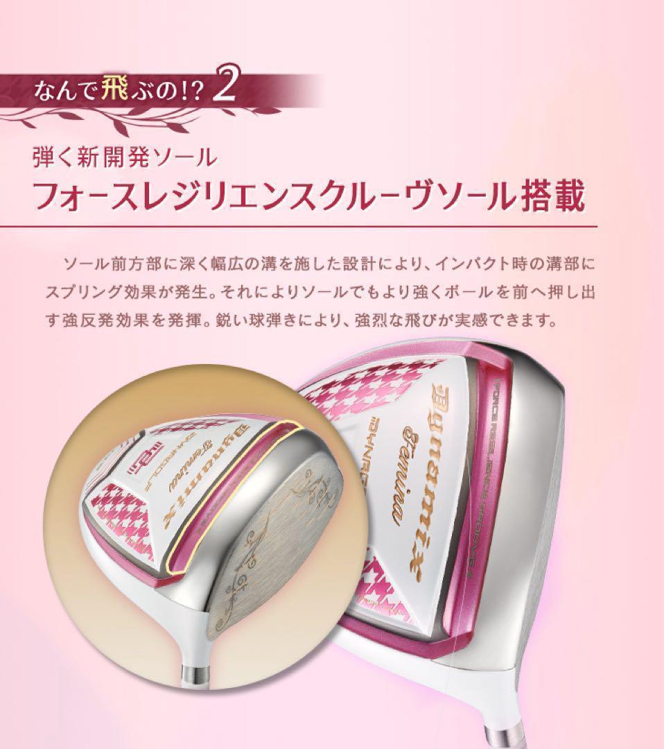 新発売★ 飛んで軽くて超カワイイ❤︎ ダイナミクス フェミーナ プレミアアッタス