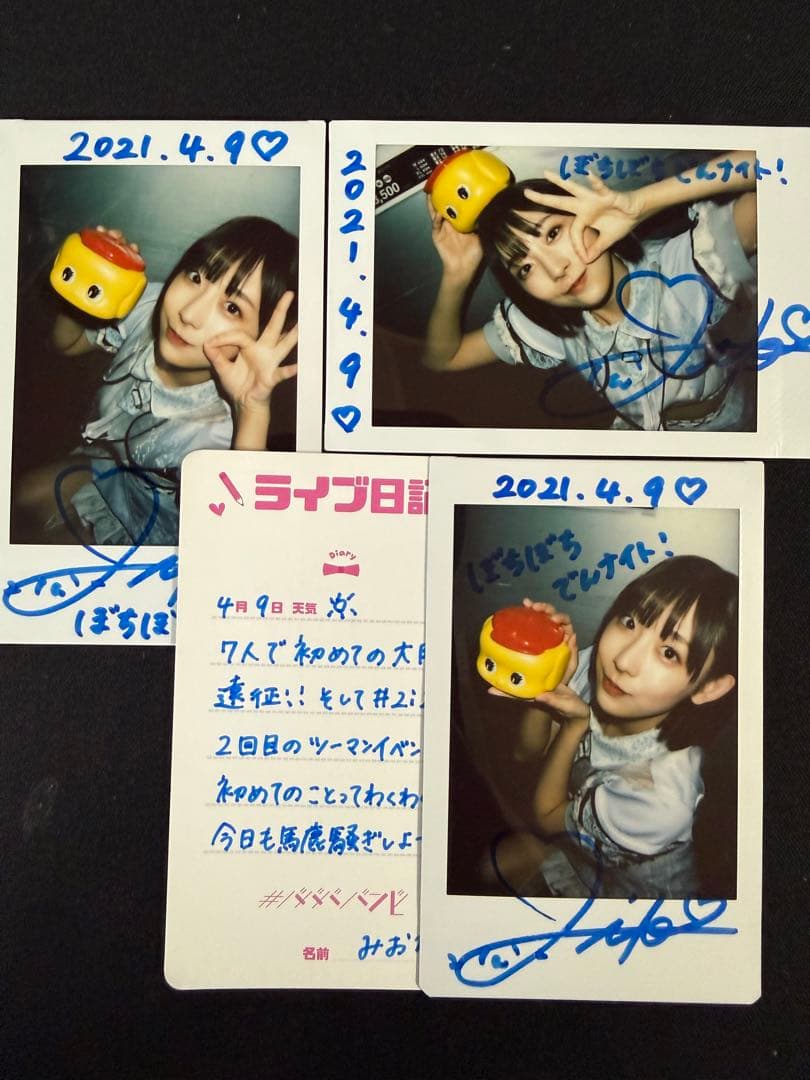 水湊みお サイン入りチェキ9枚 直筆メセカセット　#ババババンビ③