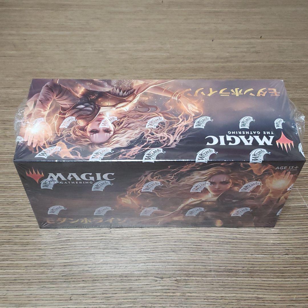 モダンホライゾン　日本語版　シュリンク付き未開封