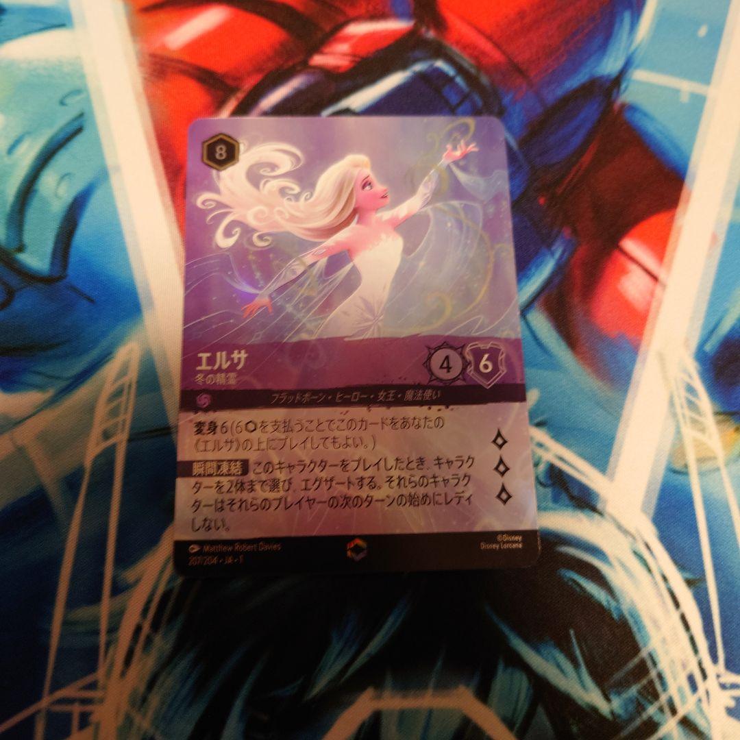 ロルカナ　エルサ　エンチャンテッド　1枚