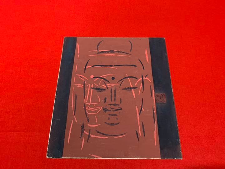 中島清之 肉筆画色紙