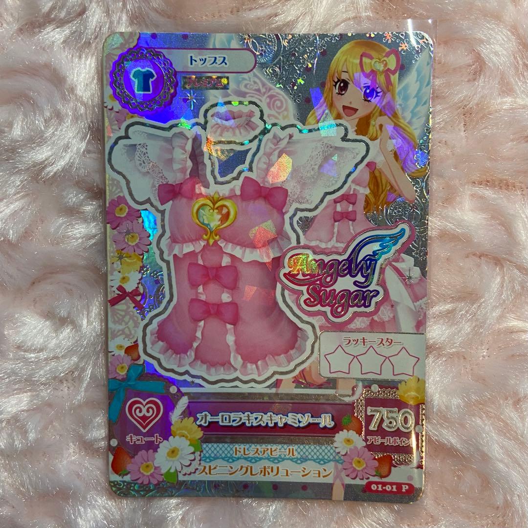 アイカツ オーロラキスコーデ Angely Sugar 星宮いちご
