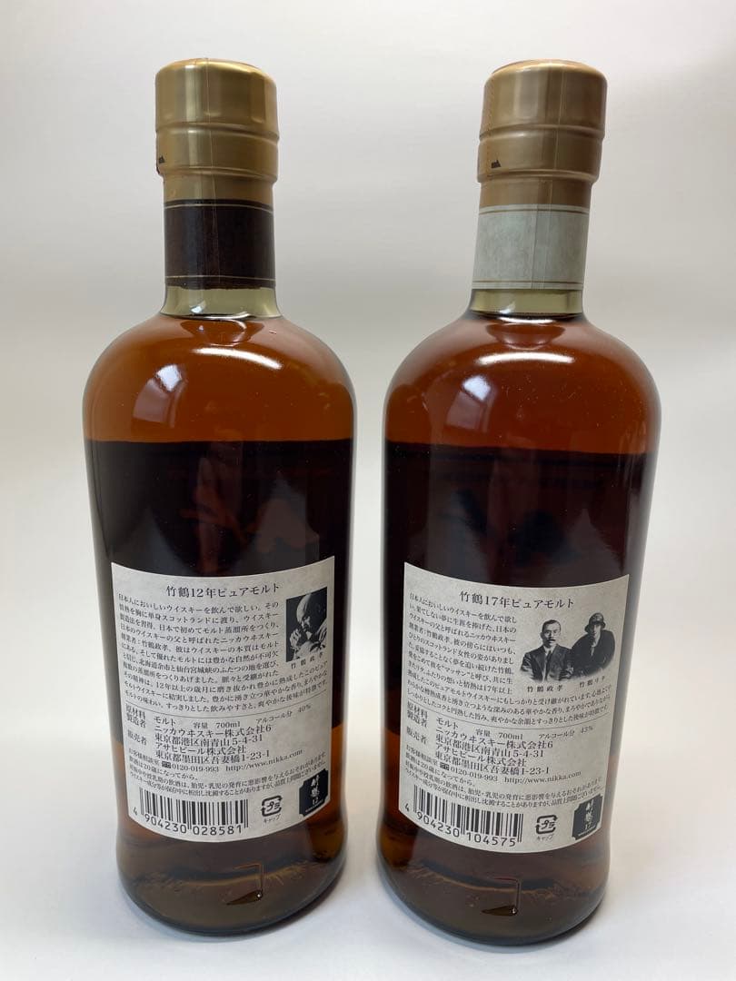 ニッカウイスキー 竹鶴 12年 17年 セット