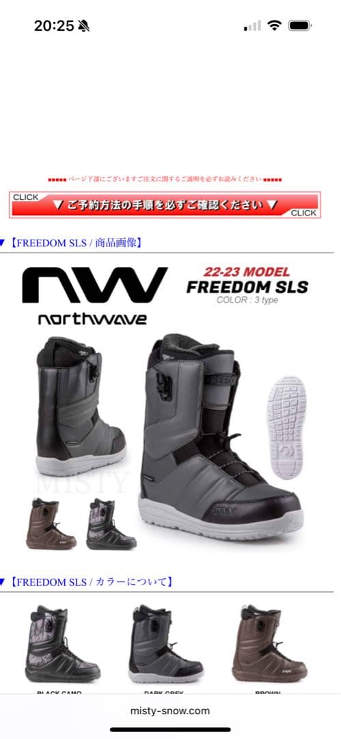 ノースウェーブ　スノボブーツ