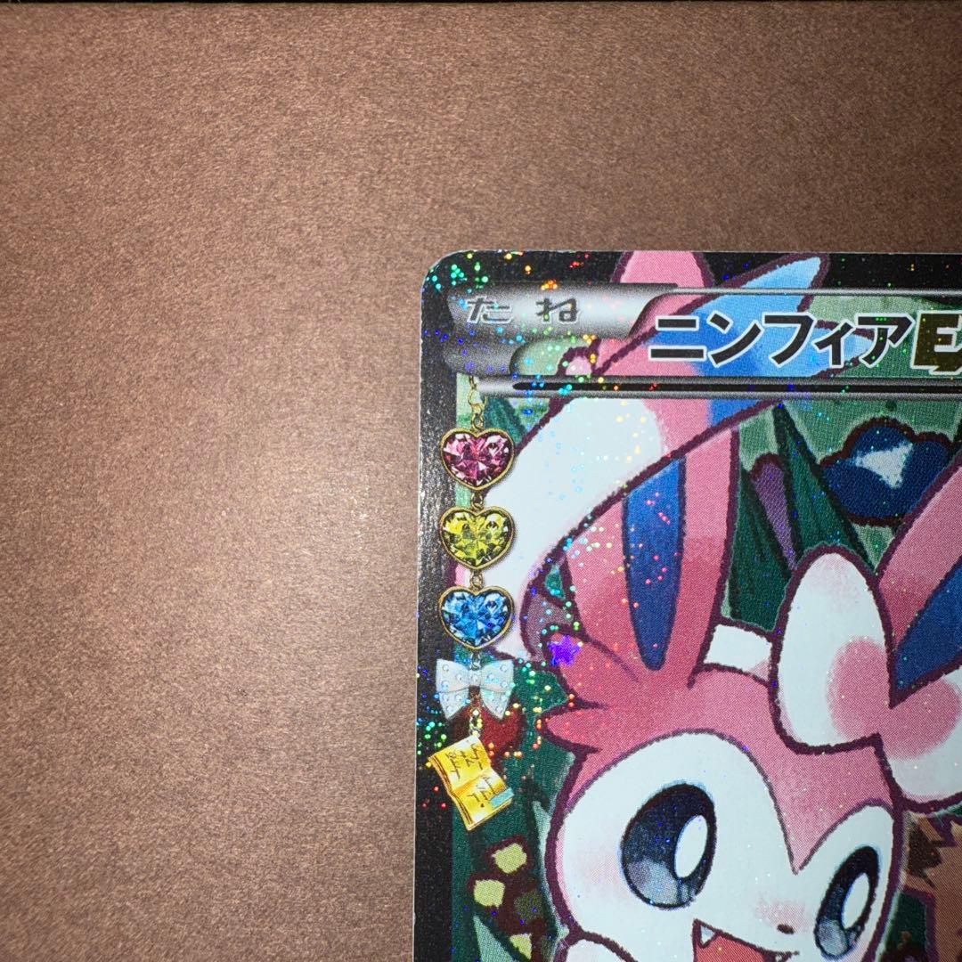 ニンフィアEX cp3