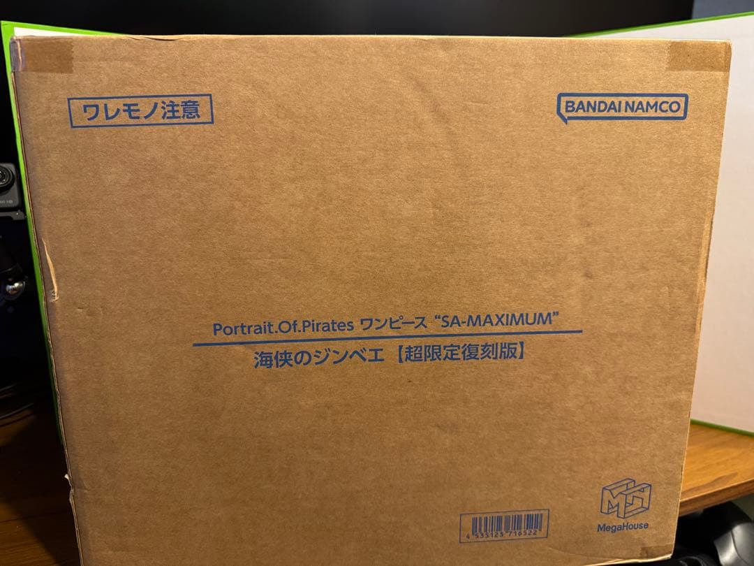 Portrait.Of.Pirates ワンピース海侠のジンベエ【超限定復刻版】
