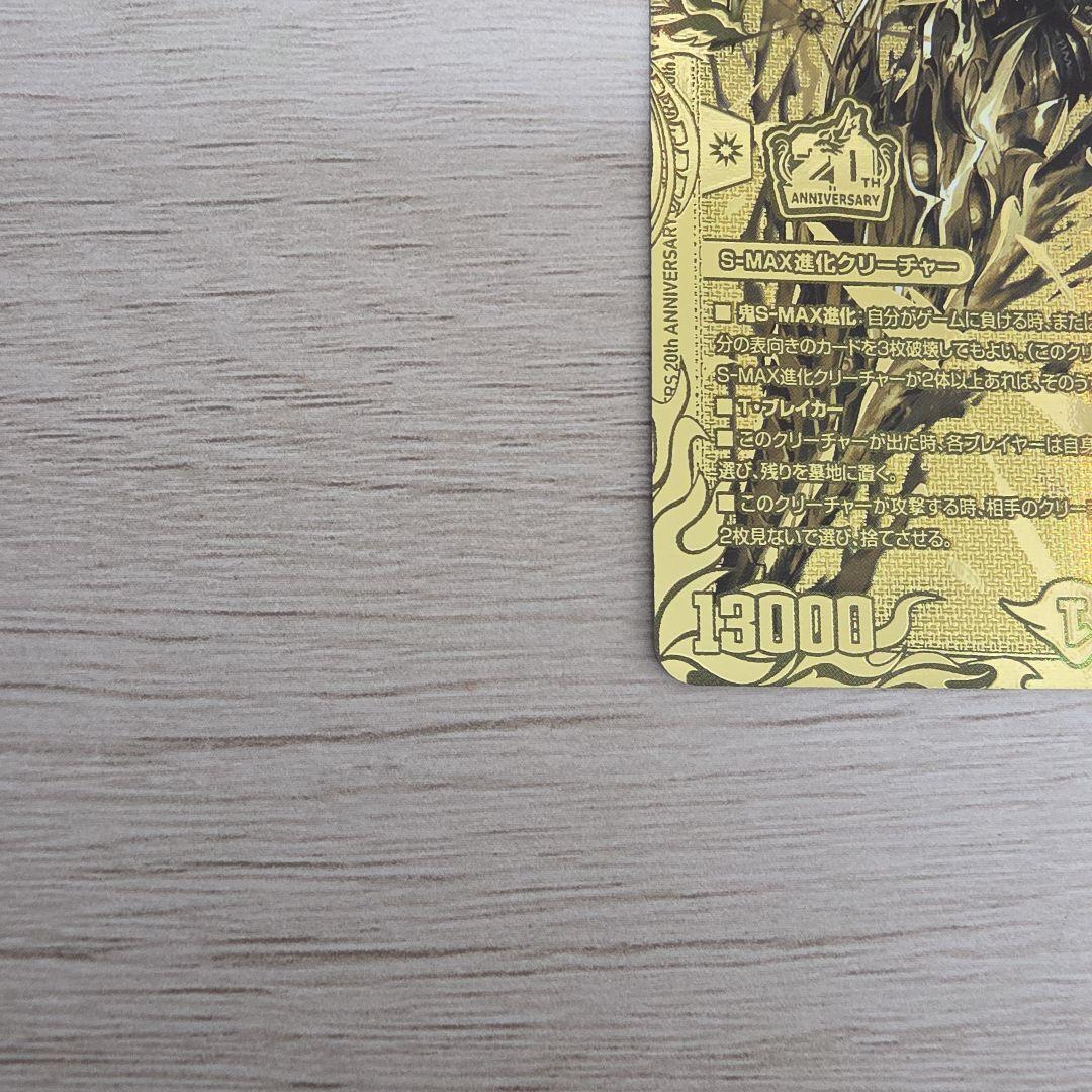 CRYMAXジャオウガ　クライマックスジャオウガ　金　ゴールドレア