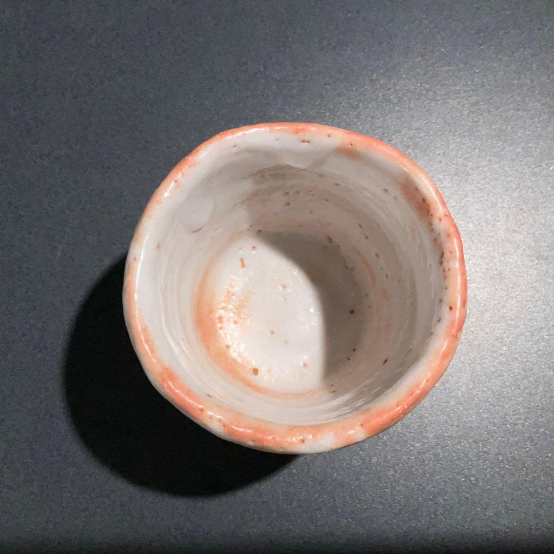 【ぐい呑・盃】堀一郎　美濃焼　酒器・お猪口　R0954U2